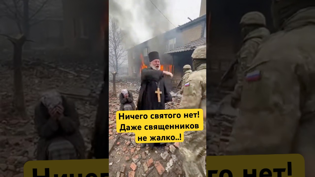 Батюшка в Истерике!Капец.. 