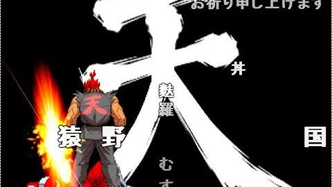 (コメ付き)【TASさんの休日】CAPCOM VS. SNK 2【リュウ ＆ 豪鬼】