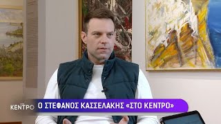 Ο Στέφανος Κασσελάκης στην ΕΡΤ: «Με προκριματικές εκλογές οι επιλογές για τις ευρωεκλογές»|12/12/23