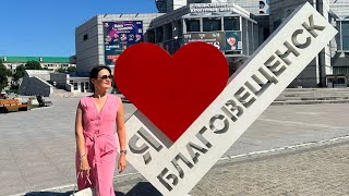 видео: Ух, захватывает дух. Благовещенск - город контрастов. Китайская еда. Новая набережная. Красивые дома картинка: Ух, захватывает дух. Благовещенск - город контрастов. Китайская еда. Новая набережная. Красивые дома