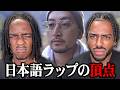 NORIKIYO / 俺達の唄 feat.MACCHO【海外の反応】