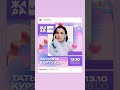#татьянакуртукова#жара #живойконцерт #матушказемля