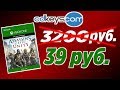 Как покупать игры и подписки для XBOX ONE на сайте CDkeys, подробная инструкция