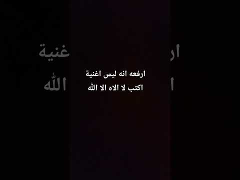 ارفعه انه ليس اغنية 💔 #اكسبلور