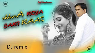 Jaat Roya Sari Raat| Haryanvi New Sad Song