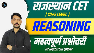 Rajasthan CET Reasoning | Cet Exam 2023 Online Class | Cet 12th Reasoning Live Claases