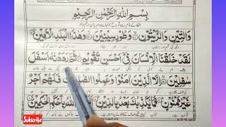 Surah Atteen Repeat  surah Tin With Hd Text Word By Word Quran Tilawat  030