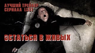 Лучший Трейлер Сериала 