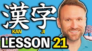 Japanese Kanji N5: 何、町、村、中、虫 Meanings and Writings