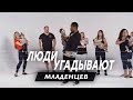 Люди Угадывают Младенцев