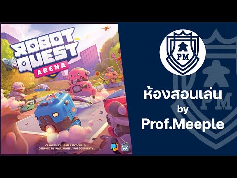 ห้องสอนเล่น Robot Quest Arena