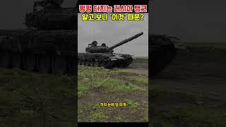 미국 기술력이 부족해서 수동 장전을 할까? M1 에이브람스가 자동 장전기를 거부한 소름 돋는 이유