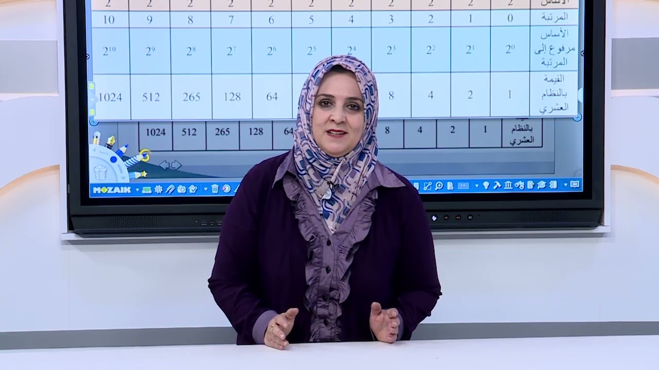 الحاسوب الاول متوسط - الوحدة 1-الفصل الثاني  -النظام العددي