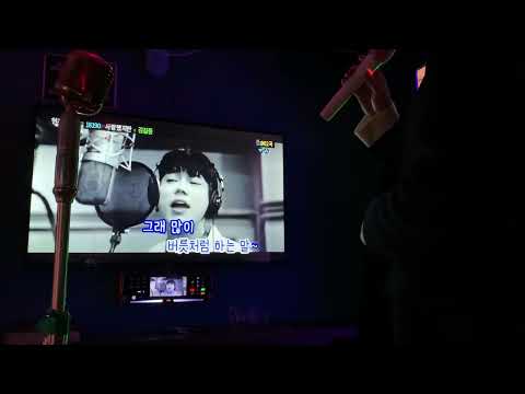 김길중 - 사랑했지만 (일반인커버,일반인,법동락통령,샤우팅,shouting,고음,초고음)