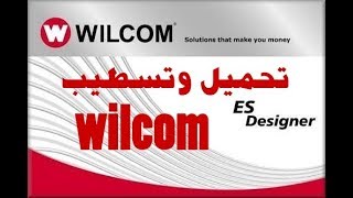 تحميل وتسطيب برنامج  تصميم افلام التطريز wilcom screenshot 4