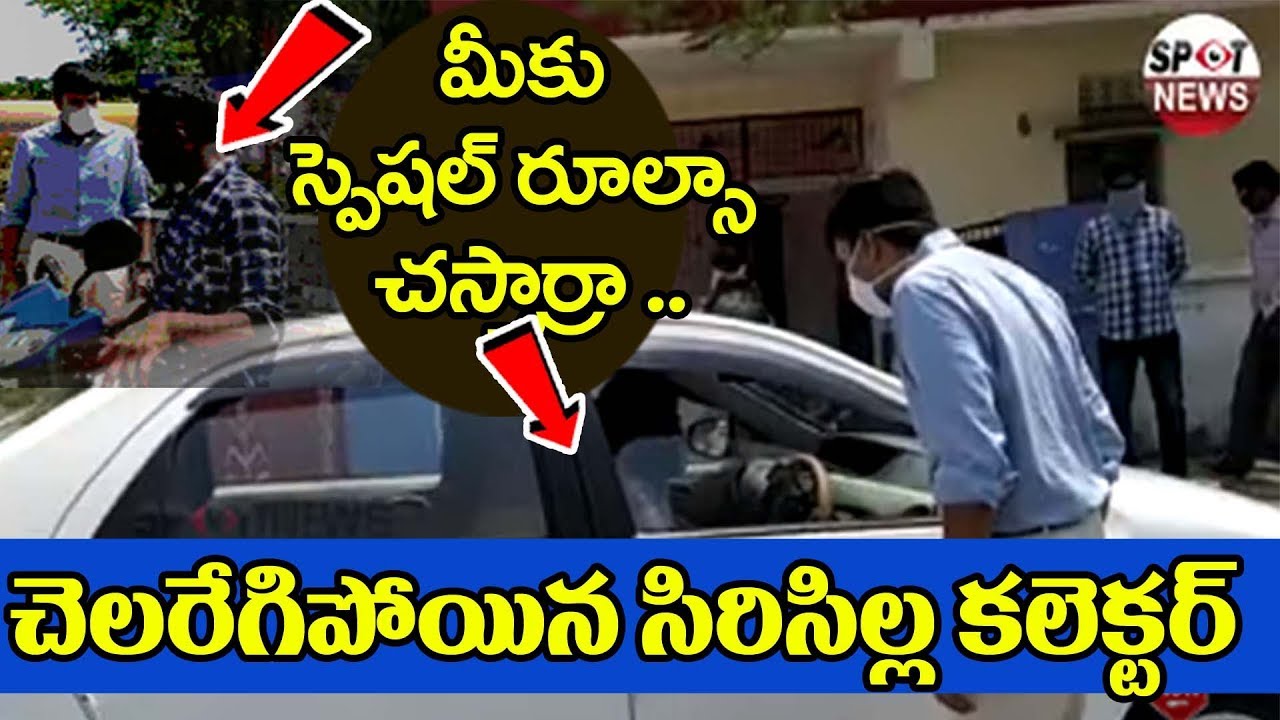Sircilla Collector Serious Reaction Over People | Lock Down in Telangana | Spot News