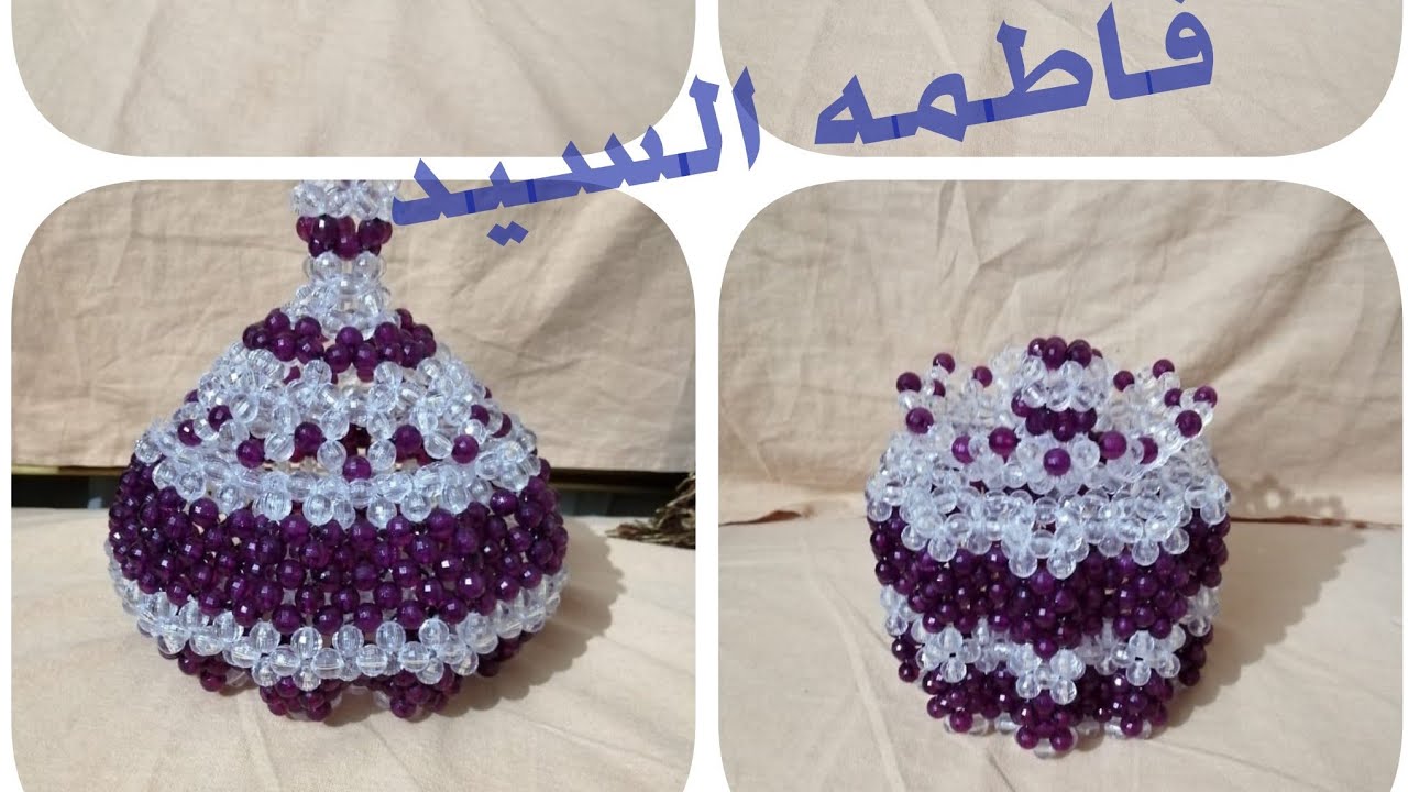 طريقة عمل بونبونيره بالخرز اربعه فى واحد الجزء الاول