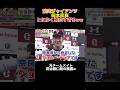 読売ジャイアンツ岡本和真に対する炭谷銀仁朗の暴露が面白すぎるw #大谷翔平 #npb #ソフトバンク #野球 #広島カープ #巨人 #甲子園 #中日ドラゴンズ#阪神タイガース #オリックス