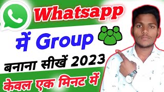 Whatsapp me group kaise banaen | How to create whatsapp Group
