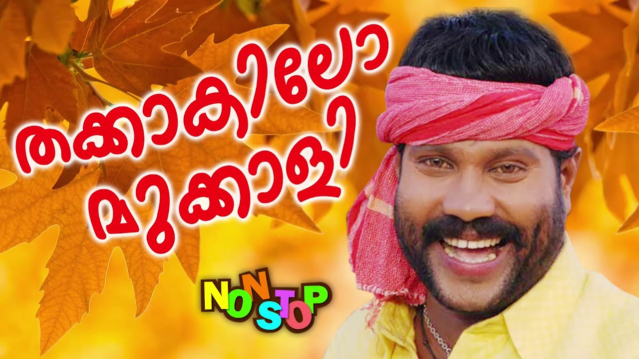 Thakkakilo Mukkali  Kalabavan mani Comedy Song  Non stop Comedy