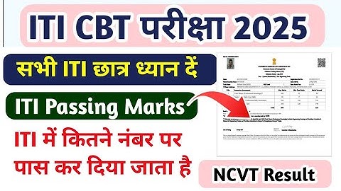 ITI Passing Marks 2025|ITI result कब तक आएगा||ITI CBT Exam latest News|Rojgar ITI Avdhesh #itiexam
