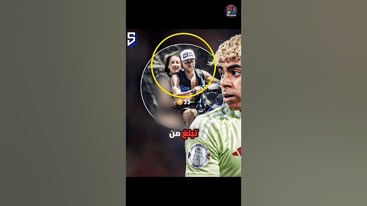 لامين يامال في ورطة كبيرة 😱😱