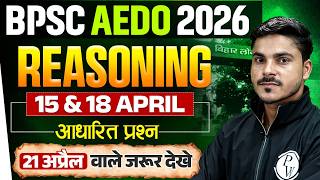 BPSC Aedo Reasoning Marathon  2026 🔥| AEDO Reasoning Marathon Class | BPSC पेपर Analysis के आधार पर