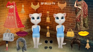 Talking Tom and Billu Billa Dulhan ka Mekeup Lipstick Funny Cartoon Video @SPBILLUTV ​