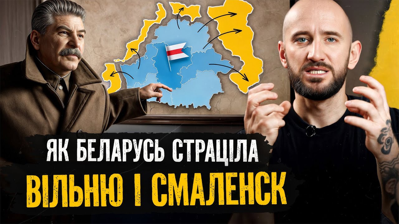 Ещё 85 лет назад Вильнюс, Белосток и Смоленск входили в состав Беларуси: что произошло потом?