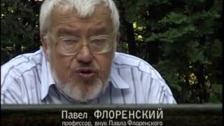 ДОКУМЕНТАЛЬНЫЙ ФИЛЬМ. ДВОЙНОЙ ПОРТРЕТ. БУЛГАКОВ И ФЛОРЕНСКИЙ ДОКУМЕНТАЛЬНЫЙ ФИЛЬМ. ДВОЙНОЙ ПОРТРЕТ. БУЛГАКОВ И ФЛОРЕНСКИЙ