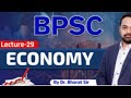 29 BPSC 72वीं economics by Bharat sir #bpsc #economics #video #playlist 