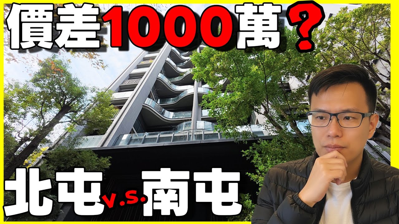 一樣有好市多 北屯機捷特區為何比南屯便宜？老台中人最愛的品牌😍惠宇一方庭三房車...|小新新講