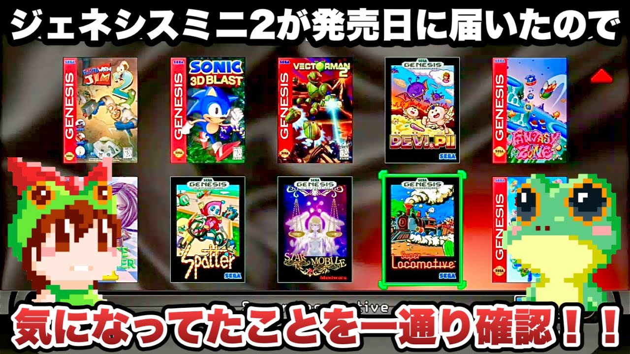 GENESIS MINI 2 / SEGA 2022 / FIRST IMPRESSION - YouTube