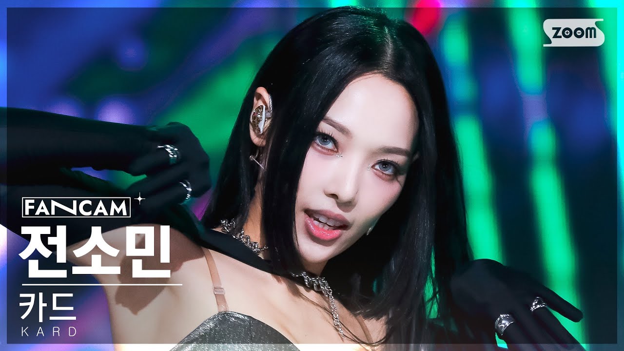 [안방1열 직캠4K] 카드 전소민 'ICKY' (KARD SOMIN FanCam) @SBS Inkigayo 230528