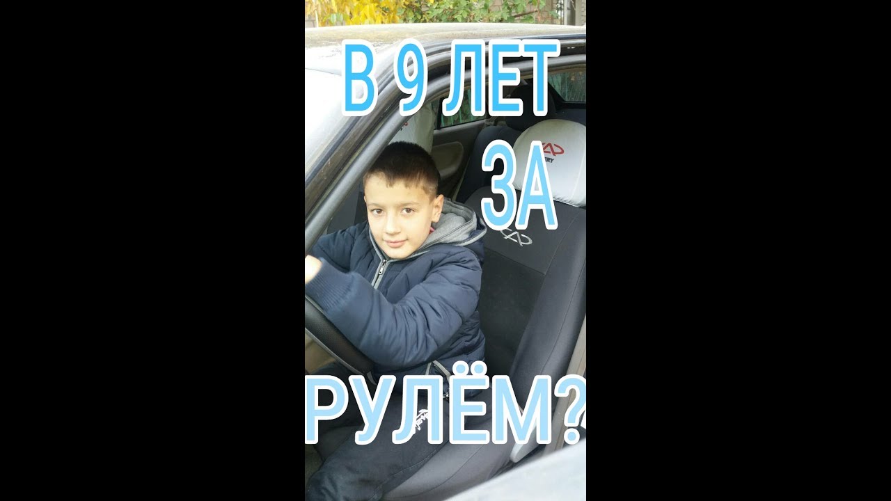 Учеба ездить на машине