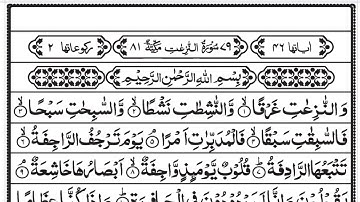 Surah An-Naziat (Those Who Pull Out) | Full With Arabic Text (HD) | 79-سورة النزعت
