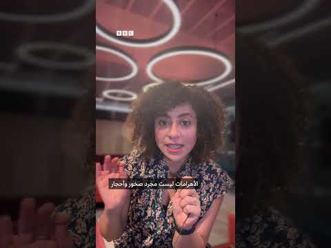 حفل أنيما عند الأهرامات: جدل حول الترويج السياحي والتراث