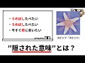 スピッツが「うめぼし食べたい」という歌詞に隠した性愛を考察します【スピッツ歌詞の旅】