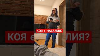 Thumbnail for Когато Звънне ЛЮБОВНИЦАТА #айдебг #comedy