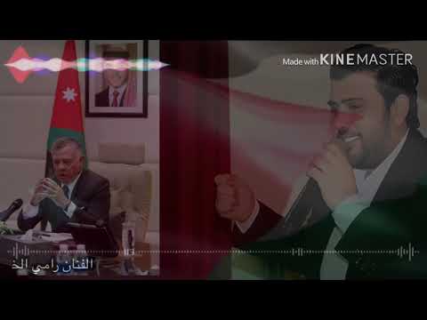 رامي الخالد الله يا هاذه العلم