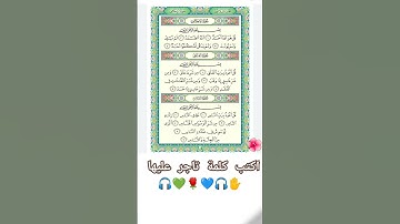 سورة الإخلاص #القران الناس #quran  الفلق #القرآن_الكريم ❤️🤍
