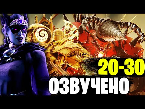 Видео: ЕЁ ЗВАЛИ АЛЬФА | ОЗВУЧКА DOM STUDIO Skibidi Toilet MULTIVERSE 20-30 @DOM_Studio @Mortimerina