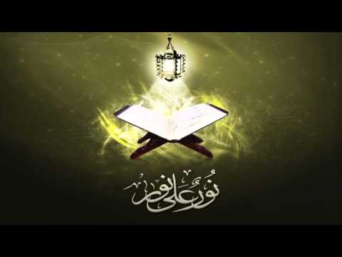 Ahmed Saud - Juz &#;Amma - Surah  Al Buruj /  An Nas