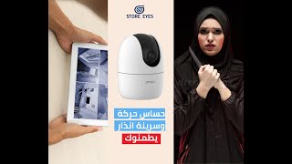 Celebrity how to enable IMOU push notifications on motion detection Profile