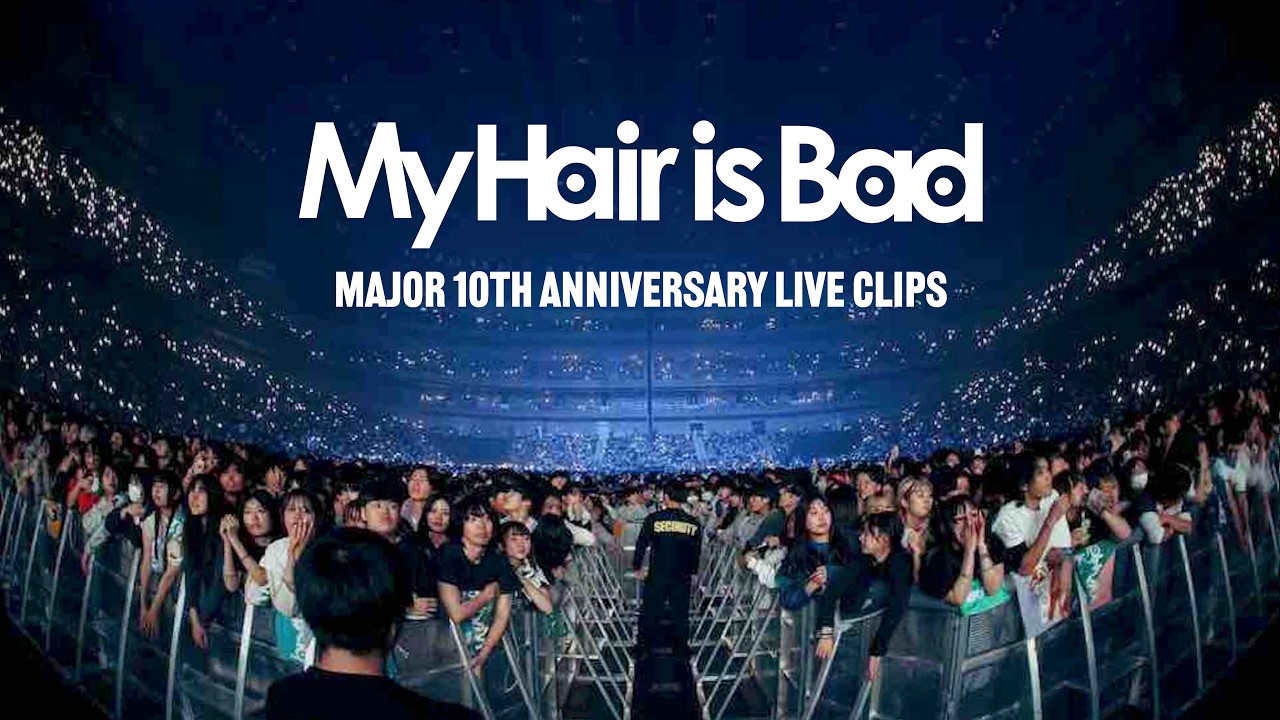 My Hair is Bad「tours」 7月15日19時プレミア公開】My Hair is Bad – MAJOR 10TH ANNIVERSARY