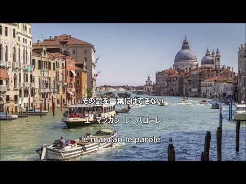 和訳付き 君と旅立とう イタリア音楽 Con Te Partirò カタカナ読み付き 