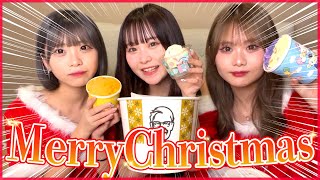 三姉妹で質問答えながらクリスマスパーティーが楽しすぎた！！