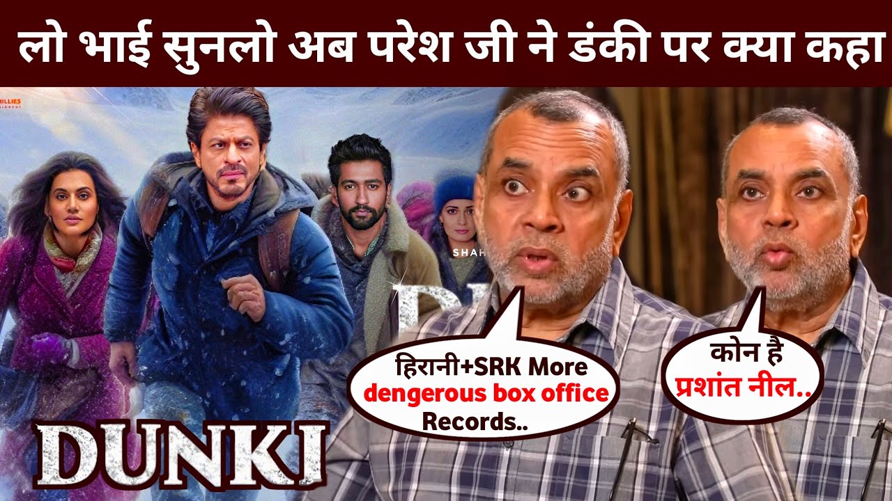 Paresh rawal Reaction On Jawan Pathan Dunki | Shahrukh Khan | Dunki teaser | Dunki Trailer | Song
