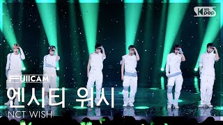[안방1열 풀캠4K] 엔시티 위시 'I SPY' (NCT WISH FullCam) @SBS Inkigayo 261025