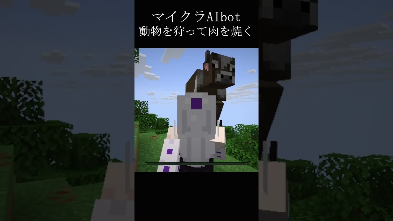 【AITuber】AI botセレスティア、狩りをして肉を焼く！